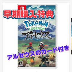 ニンテンドースイッチ Pokemon LEGENDS アルセウス プロモカード