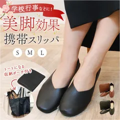 ☆ S(22.0-23.0cm) ☆ Les Plier Noie レ プリエ ノイエ 携帯スリッポン 携帯スリッパ おしゃれ レディース スリッパ スリッポン ルームシューズ 折りたたみ かかと付き 入学式 卒業式 参観日 お受験 フォーマル バブーシュのサムネイル