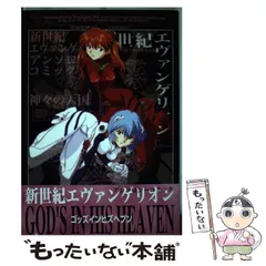 【限定•未使用品】エヴァンゲリオン10周年記念ポスターカレンダー 2025年最新】Yahoo!オークション -エヴァンゲリオン カレンダー