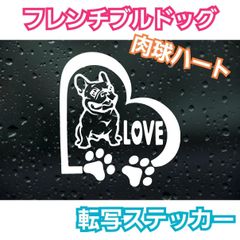Sサイズ　1枚 フレンチブル 面白 転写式ステッカー　ハート