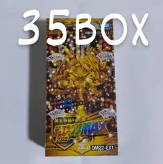 デュエルマスターズデュエマ 黄金戦略!!デュエキングMAX2022