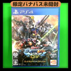 【限定バナパスポート未開封】機動戦士ガンダム　EXTREME　VS　マキシブーストON　PS4　バンダイナムコ