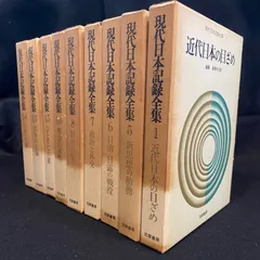 2025年最新】吉田松陰全集の人気アイテム - メルカリ