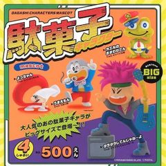 あの！大人気！ 駄菓子キャラクター がビッグサイズフィギュアに！！！ケンエレファント 全4種類コンプリートセット！