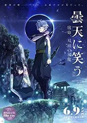 曇天に笑う　Blu-ray3巻・パンフレットセット 映画「曇天に笑う｣<外伝> ～決別、犲の誓い～公式サイト