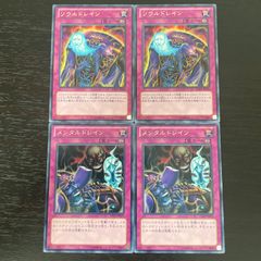 156. 遊戯王　ソウルドレイン　メンタルドレイン 各2枚 レア