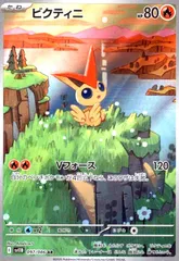 [即日発送]ビクティニARなどまとめ売り ポケモンカード ビクティニのおすすめ人気商品一覧 通販 - Yahoo