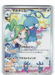 2025年最新】チルタリスchr 美品の人気アイテム - メルカリ