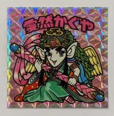 チョコ版 愛然かぐや 2025年最新】愛然かぐや アイスの人気アイテム - メルカリ