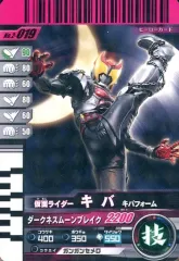 【中古】ガンバライド 2-019[R]：仮面ライダーキバ キバフォーム
