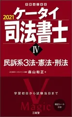 2025年最新】ケータイ司法書士の人気アイテム - メルカリ