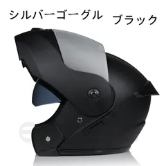 フルフェイス ヘルメット ダブルシールド バイクヘルメット オートバイ用 シールド付 S-XLサイズ シルバーゴーグル ブラックのサムネイル