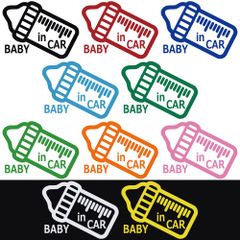 ステッカー 【 BABY in CAR ベビーインカー 哺乳瓶 】 選べる10色 縦12ｃｍ×横15ｃｍ オリジナルステッカー かわいい 可愛い 赤ちゃんが乗っています 安全運転 交通安全  カーサイン セーフティステッカー カッティングステッカー