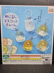 すみっコぐらし　セット　タオル　キーホルダー　チャーム　キーチェーン　ポーチ 楽天市場】キーホルダー ポーチ すみっコの通販