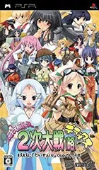 【中古】萌え萌え2次大戦(略) ☆デラックス("PSP") 6g7v4d0
