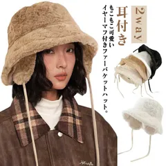 耳付き 帽子 レディース バケットハット レディース ハット モコモコ ふわふわ イヤーマフ 2way 取り外し可 フェイクファー おしゃれ かわいい 折りたたみ あったか 防寒 暖かい 小顔効果自転#song2219