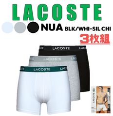 新品 未使用 【箱破損】 LACOSTE ( ラコステ ) 3枚組 ボクサーパンツ 6H3420【在庫限り】