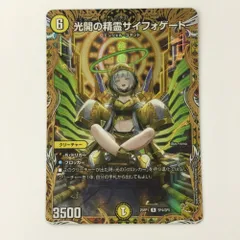 サイフォゲート 2枚 金トレジャー デュエルマスターズ デュエマ