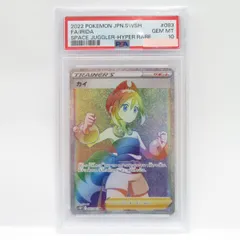 2023年最新】カイhr psa10の人気アイテム - メルカリ