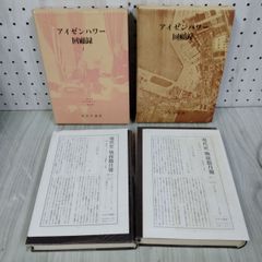 3-◇ゼンリン住宅地図 ZENRIN 岩手県 大船渡市 三陸町 2008年3月