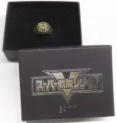 【中古】銀製品・指輪・アクセサリー ジェラミー・ブラシエリ SILVER925指輪 11号 「王様戦隊キングオージャー」