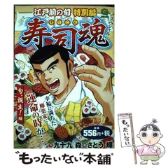 2026年最新】江戸前の旬スペシャルの人気アイテム - メルカリ