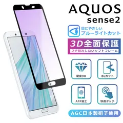 2026年最新】aquos sense2 sh-m08 simフリー フィルムの人気アイテム 