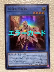 遊戯王 サクリファイス ホロ ホログラフィックレア｜Yahoo