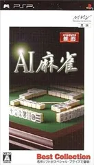 【中古】(未使用･未開封品)AI麻雀 Best Collection - PSP