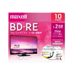 ★即日発送★マクセル(maxell) 録画用 BD-RE 標準130分 2倍速 ワイドプリンタブルホワイト 10枚パック BEV25WPE.10S