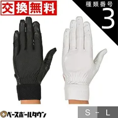 【新品未使用】種類3:(1100)ホワイト/M(24-25cm)/ひだり手用 野球 守備用手袋 左手 右手 ZETT ゼット 高校野球対応 衝撃吸収ワイドパッド付 水洗い可 BG263HS