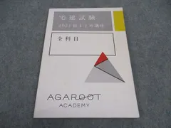 2025年最新】アガルート 宅建の人気アイテム - メルカリ