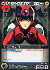 【中古】クルセイド CH-22[C]：スバル・リョーコ