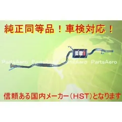 JA4 ホンダ トゥディ ライフ フロントエキゾーストマフラー 純正品 新品 2025年最新】Yahoo!オークション -ja4 マフラーの中古品・新品