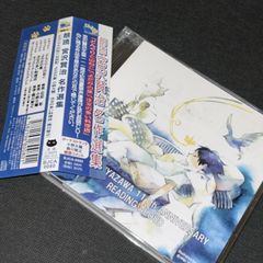 S4485) 未開封 MARETU 直筆サイン入り ギターピック maretu ボカロ 