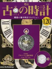 2025年最新】古の時計 アシェットの人気アイテム - メルカリ