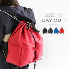 【新品】 リュック レディース おしゃれ トート 2way バックパック 大きめ バック 大人 旅行バッグ アウトドア デイパック マザーズバッグ キャンプ 黒 青 赤 ブラック ブルー レッド グレー DAY OUT　デイアウト 901