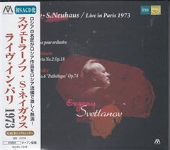[SACD(Single Layer)/Global Culture Agency]&ラフマニノフ:ピアノ協奏曲第2番ハ短調Op.18&チャイコフスキー:交響曲第6番ロ短調Op.74/S.ネイガウス(p)&E.スヴェトラーノフ&フランス国立放送管弦楽団