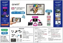 スマホの画面を映せる14インチ ミラーリング機能付き ポータブルＴＶ車載対応Wi-Fi通信でスマートフォンやPCなどと無線接続して画像や映像を楽しめるMiracastレシーバーを搭載しています。のサムネイル