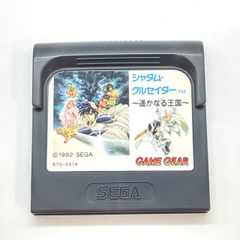 ★ゲームギア用ソフト シャダム・クルセイダー ～遥かなる王国～ 動作未確認 ジャンク 005685