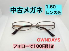 【OWNDAYS】レンズ交換サービス付き★薄型レンズ付中古フレーム　フォローで100円引き　＃179