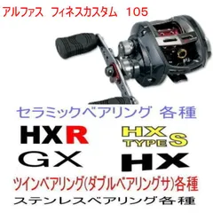 2025年最新】アルファス103の人気アイテム - メルカリ