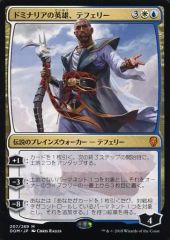 MTG ドミナリアの英雄、テフェリー 日本語1まい - メルカリ