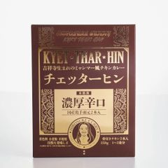 吉祥寺生まれのミャンマー風チキンカレー　チェッターヒン【濃厚辛口】レトルト　2箱
