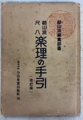 2025年最新】都山流尺八の人気アイテム - メルカリ
