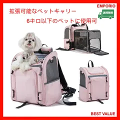 🐎🉐🐎　2026もトクトク　🐎🉐🐎　　拡張可能なペットキャリー 6キロ以下のペットに使用可