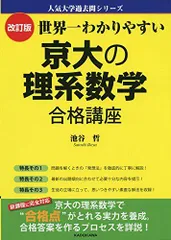 2024年最新】大学 数学 本の人気アイテム - メルカリ