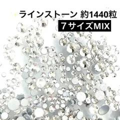 ラインストーン クリア クリスタル ネイル パーツ アート レジン スワロフスキー 代用 サイズ　mix　デコ　アート　レジン　モールド　背面 フラット ハンドメイド 素材 ストーン 平成女児