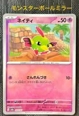 現物3枚 ワニノコ メリープ ネイティオ ポケモンカードe　未使用　美品 マック 現物3枚 ワニノコ メリープ ネイティオ ポケモンカードe 未使用