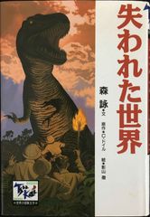 CD-ROM】恐竜 画集 山本匠作品集 - メルカリ